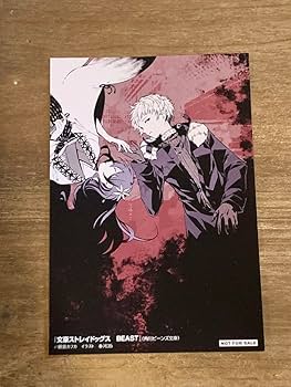 Amazon.co.jp: 文豪ストレイドッグス イラストカード ポスト